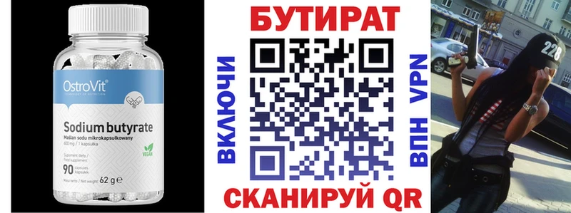 как найти наркотики Нефтекамск Бутират BDO