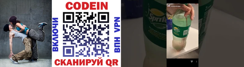 купить наркоту  Нефтекамск  Кодеин напиток Lean (лин) 