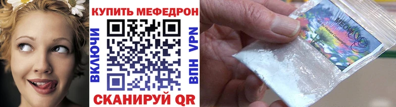 где найти Нефтекамск МЕФ мяу мяу