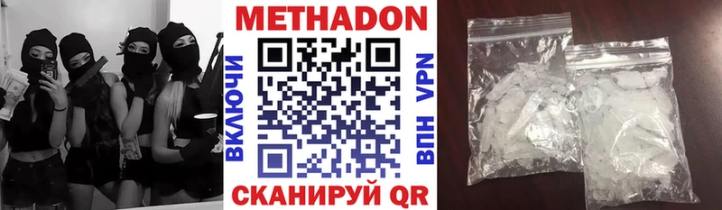 Метадон VHQ Нефтекамск