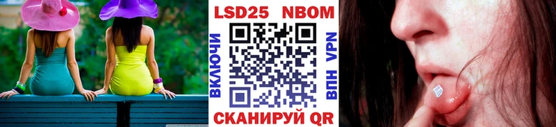 Марки N-bome 1,5мг Нефтекамск